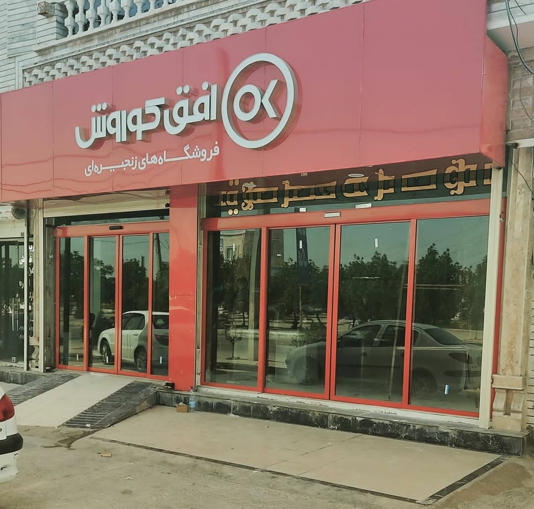 مشاوره و طراحی